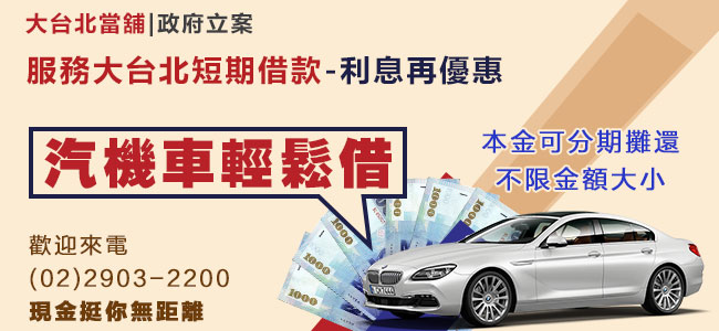 新莊機車貸款