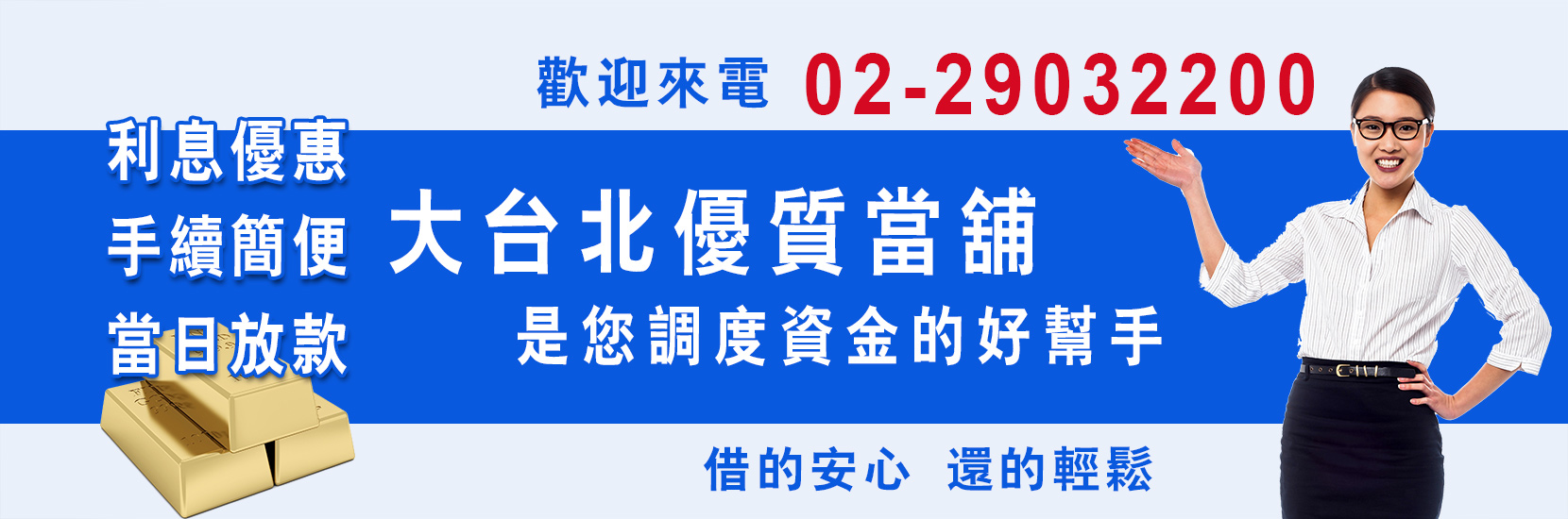 新莊大台北當舖